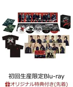 映画 東京リベンジャーズ2 Blu-ray 新品未開封