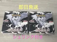 ポケモンカード ホワイトフレア 2ボックス　シュリンク付きBOX