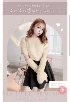 SFY0282XC アームウォーマーシャギーニ ツトトップス