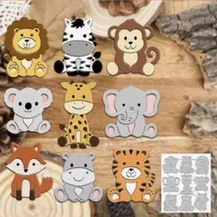 【922】カッティングダイ　動物　9種　ライオン　さる　ゾウ　キリン　コアラ　他