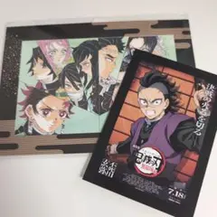 鬼滅の刃 映画入場特典 新品未開封　玄弥