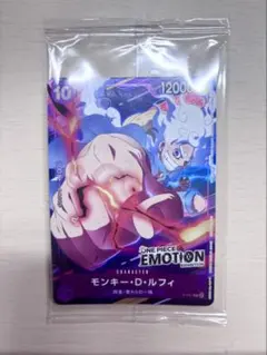 ONE PIECEカードゲーム モンキー・D・ルフィ EMOTION限定プロモ
