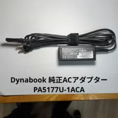 Dynabook ACアダプター PA5177U-1ACAのサムネイル