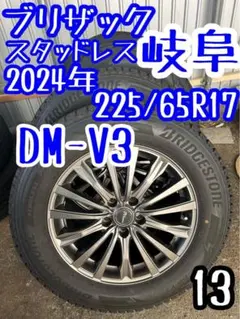ハリアー/デリカD:5 /エクストレイル/RAV4/オフロードパッケージ2