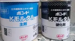 新品未開封】コニシ ボンド Kモルタル 主剤・硬化剤セット - メルカリ