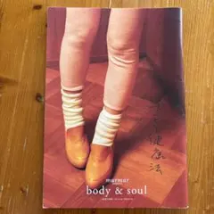 murmur body & soul