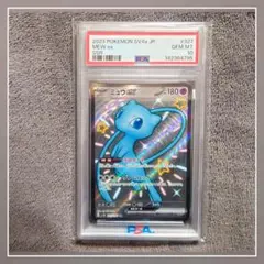 ミュウex SSR スカーレット&バイオレット ハイクラスパック シャイニー