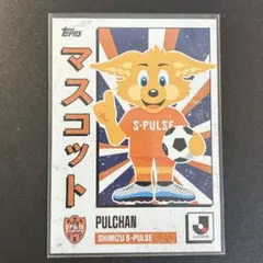 2025 Topps Jリーグ 清水エスパルス　マスコット