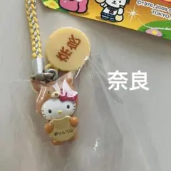 ハローキティ 冬季限定 しっぽ倶楽部 犬 根付 - メルカリ