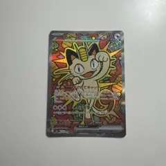 ニャースex SAR ムニキスゼロ