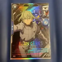 ガンダムアーセナルベース　Mレア　エラン・ケレス