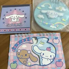 シナモロール メモ帳 3点セット