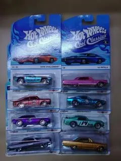 クールクラシックス8種セット