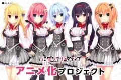 ハミダシクリエイティブ アニメ化クラファン 返礼品 錦あすみ 和泉
