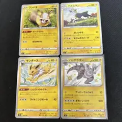 ワンパチ　おいつめるパルスワン　ライトニングボールサンダース　パッチラゴンミラーのサムネイル