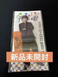 【新品未開封】 有岡大貴 ビッグアクスタ PULL UP アクリルスタンド