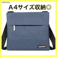 ショルダーバッグ 斜めがけ ビジネスバッグ シンプル 通勤 青 メンズ