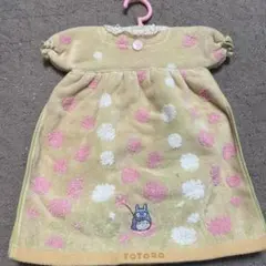 トトロ タオルドレス ベージュ ピンク