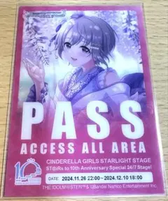 エボルヴ SP[リプル·マイハート] 乙倉悠貴 1枚 中島由貴さんサイン 楽天市場】アイドルマスター シンデレラガールズ 乙倉悠貴の通販