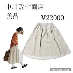 2025年最新】中川政七商店 レディース ロングスカートの人気