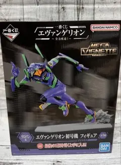 【未開封】一番くじエヴァンゲリオン　ラストワン賞　エヴァ初号機