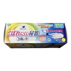 コボレーヌ 男性用 洗浄ブラシ付き こぼれ防止機能付き 尿器のサムネイル