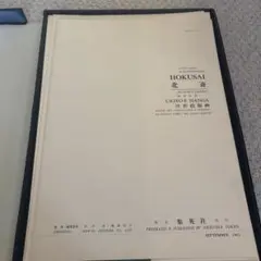 HOKUSAI 浮世絵版画　series2 24作品