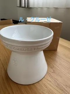 ル・クルーゼ　ペット　器　白　箱ありのサムネイル