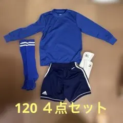 サッカーウェア４点セット サイズ120 すねあて、靴下つき