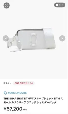 THE SNAPSHOT DTM/ザ スナップショット DTM ホワイト