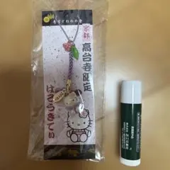 현지 키티 헬로 키티 교토 고다이지 한정 뿌리 내림 허스트랩 산리오