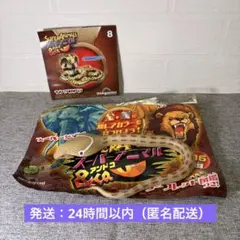 【新品未使用】 スーパーアニマル&co. キングコブラ