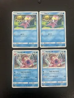 ヤドン SM8 024/095 超爆インパクト Tomokazu Komiya - メルカリ