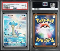 2026年最新】ラプラスar psa10の人気アイテム - メルカリ