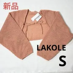 新品未使用 LAKOLE ラメメッシュニットボレロ アプリコットSサイズのサムネイル