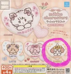 mikko characters クッションマスコット SOUFFLE
