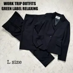 美品✨ ワークトリップ グリーンレーベル スーツ セットアップ ネイビー L