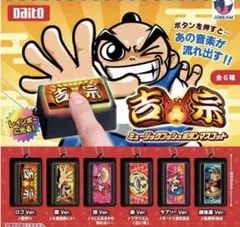 2026年最新】吉宗ストラップの人気アイテム - メルカリ