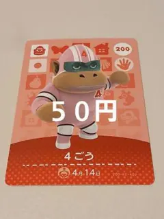 2026年最新】どうぶつの森amiiboカード BOXの人気アイテム - メルカリ