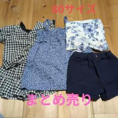 専用　女の子　まとめ売り　80センチ 2026年最新】ベビー服 まとめ売り 女の子 80の人気アイテム - メルカリ