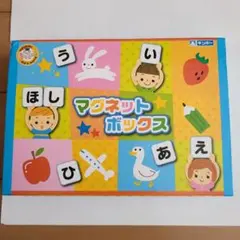 マグネットボックス 知育玩具のサムネイル