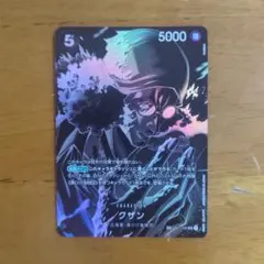 クザン SR SP(スペシャルカード) OP10-082