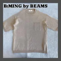 B:MING by BEAMS ベージュ ニットのサムネイル