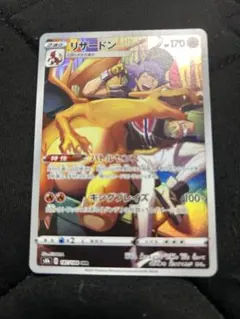 2026年最新】リザードンchrの人気アイテム - メルカリ
