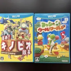 Wii Uソフト2本セット （ヨッシーウールワールド、キノピオ隊長）