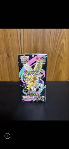 2026年最新】ハイクラスパック MEGAドリームex BOXの人気アイテム