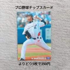 プロ野球チップスカード ’11レギュラーカード ヤクルト 村中恭兵