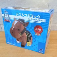 新品　トウカイテイオー　トコトコギミック　サラブレッドコレクション　ぬいぐるみ