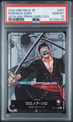 PSA10 ロロノア・ゾロ OP01-001 リーダー 25th - メルカリ
