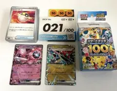 ポケモンカード スタートデッキ100 No.021 バトルコレクションのサムネイル